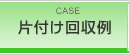 S~̕Еt