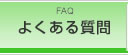 spiFAQ